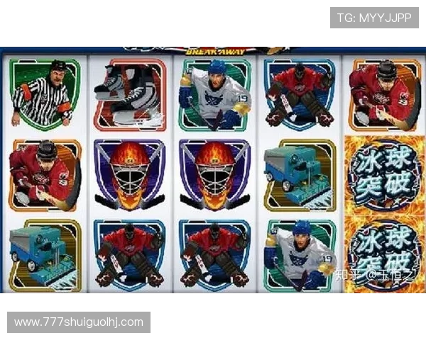 冰球突破正规网站注册流程详解，快速上手体验高品质游戏乐趣