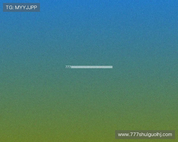 777老虎机豪华版助力世界杯竞猜体验升级带来丰富娱乐与大奖机会