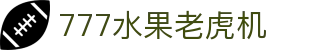 777水果老虎机|水果老虎机登录 - (中国)巴中777水果老虎机控股集团有限公司欢迎您
